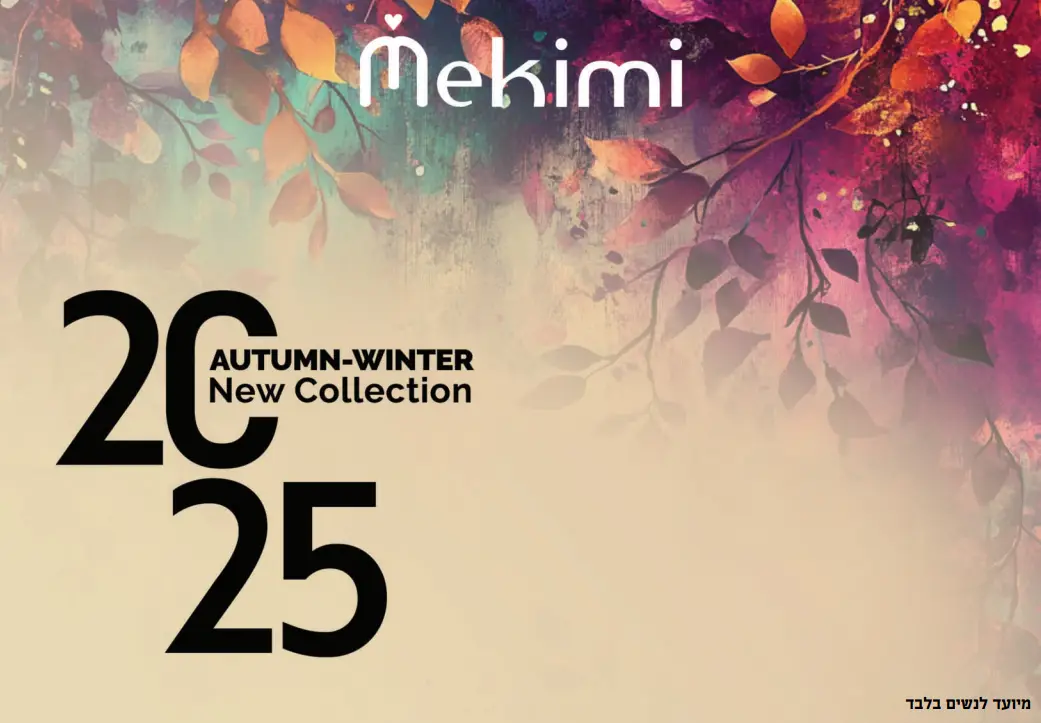 צילום מסך 2024-10-14 114456